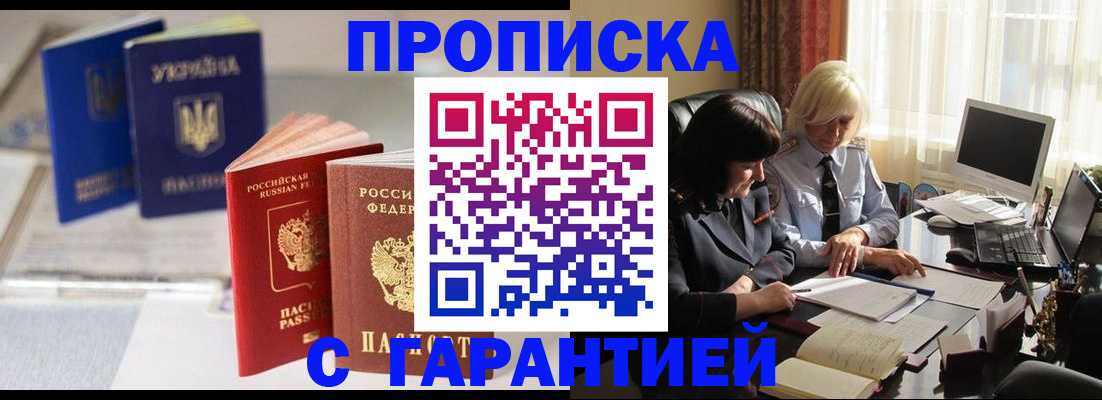 временная регистрация для всех в Богородицке