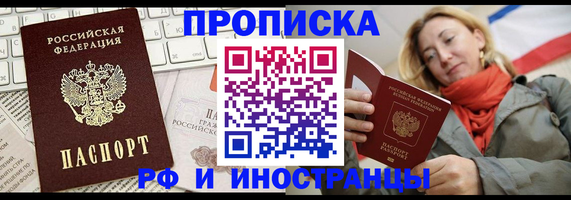 временная регистрация для всех в Богородицке