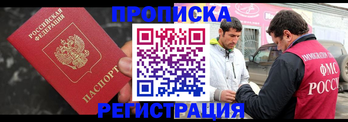 временная регистрация госуслуги в Богородицке